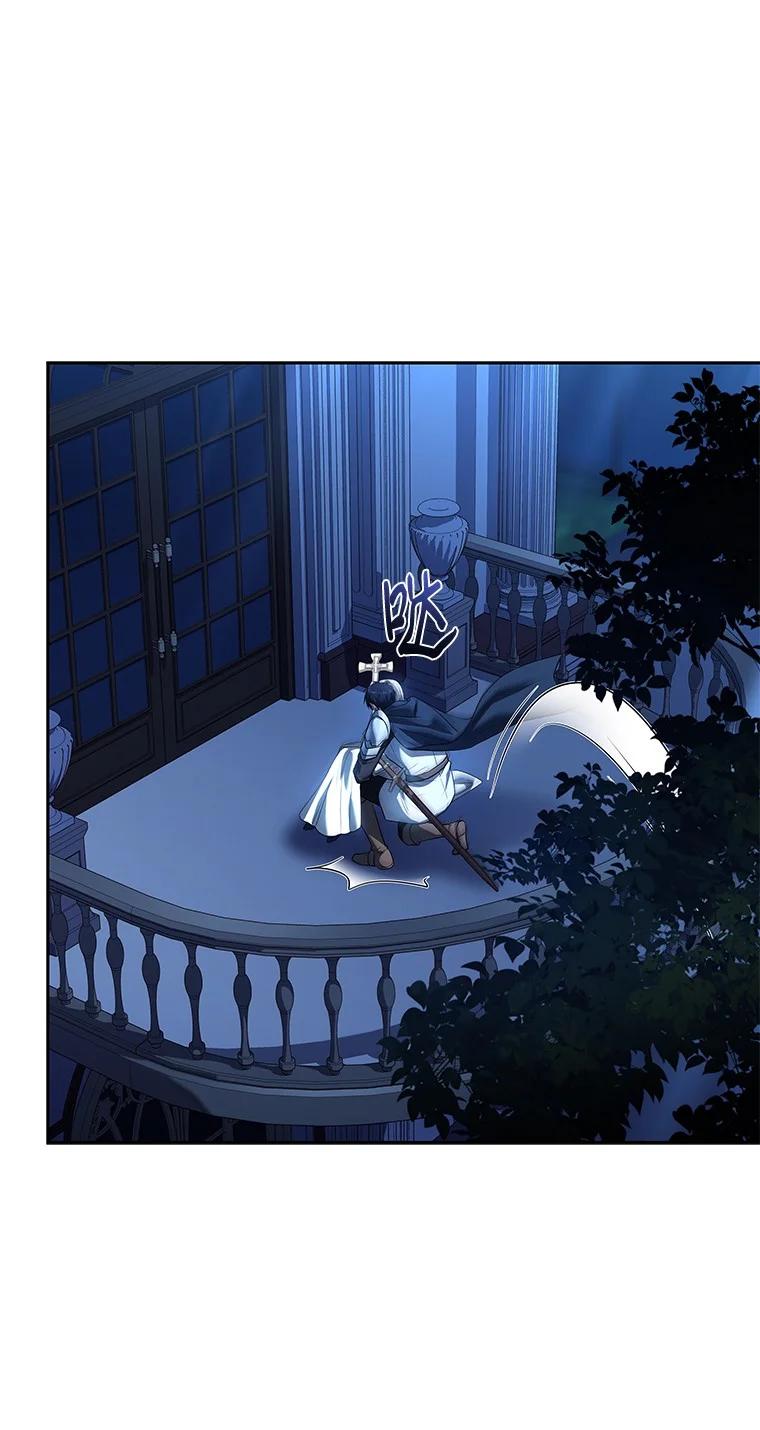 回归后的魔王变善良了 - 009 邪教集团 - 第95张图