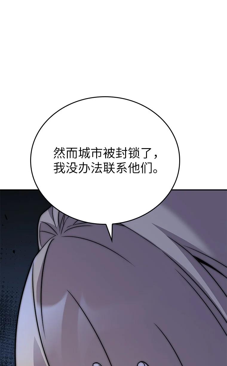 回归后的魔王变善良了 - 009 邪教集团 - 第74张图