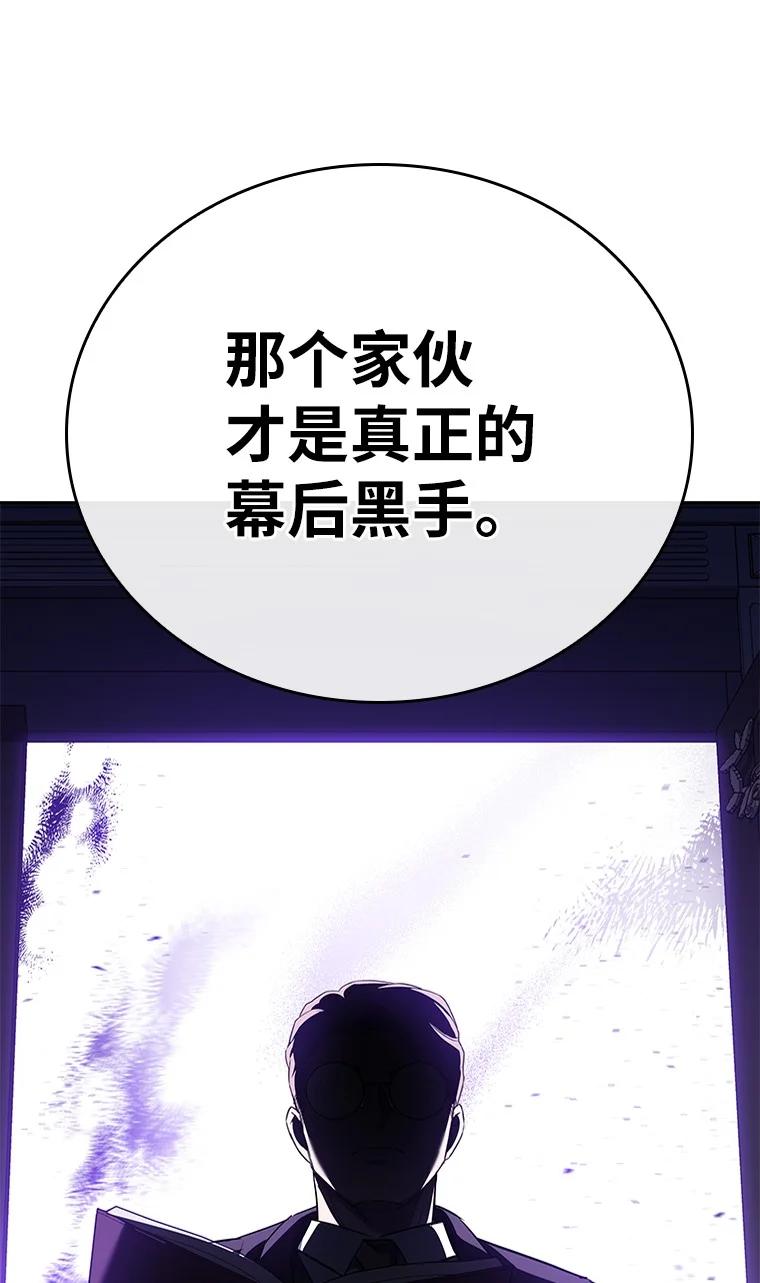 回归后的魔王变善良了 - 009 邪教集团 - 第132张图