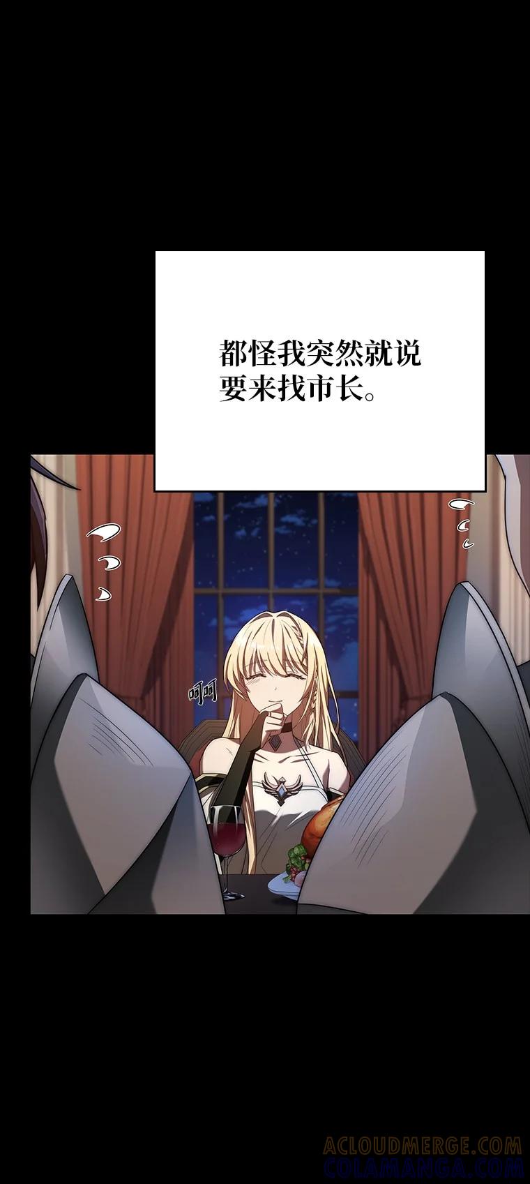 回归后的魔王变善良了 - 009 邪教集团 - 第17张图