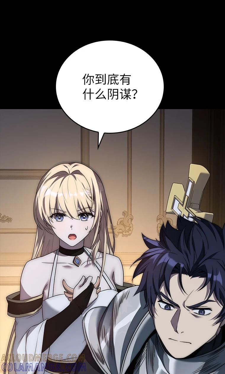 回归后的魔王变善良了 - 009 邪教集团 - 第33张图