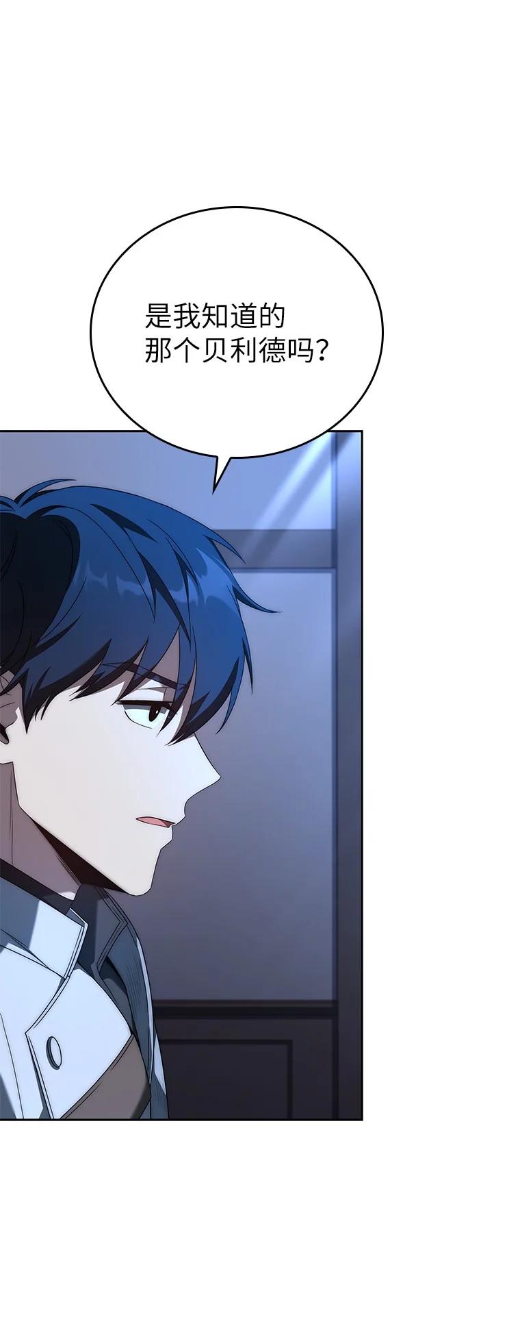 回归后的魔王变善良了 - 009 邪教集团 - 第58张图