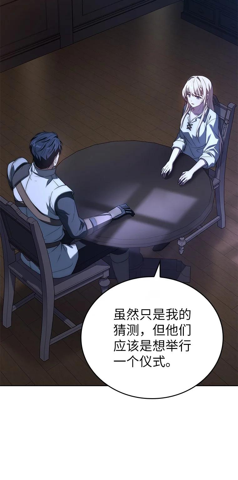 回归后的魔王变善良了 - 009 邪教集团 - 第64张图