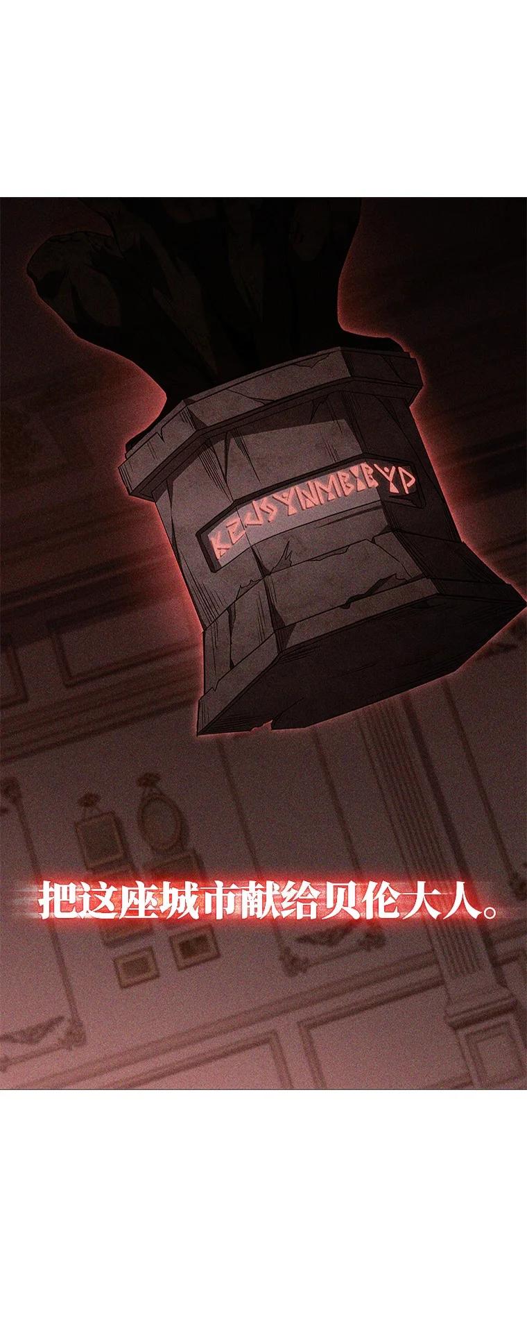 回归后的魔王变善良了 - 009 邪教集团 - 第67张图