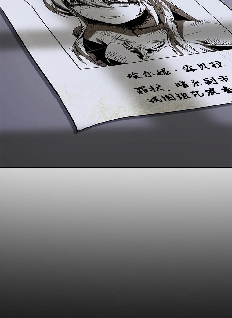 回归后的魔王变善良了 - 009 邪教集团 - 第3张图