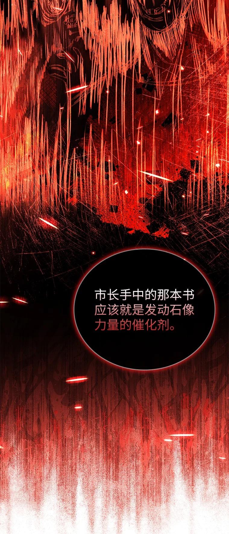 回归后的魔王变善良了 - 009 邪教集团 - 第71张图