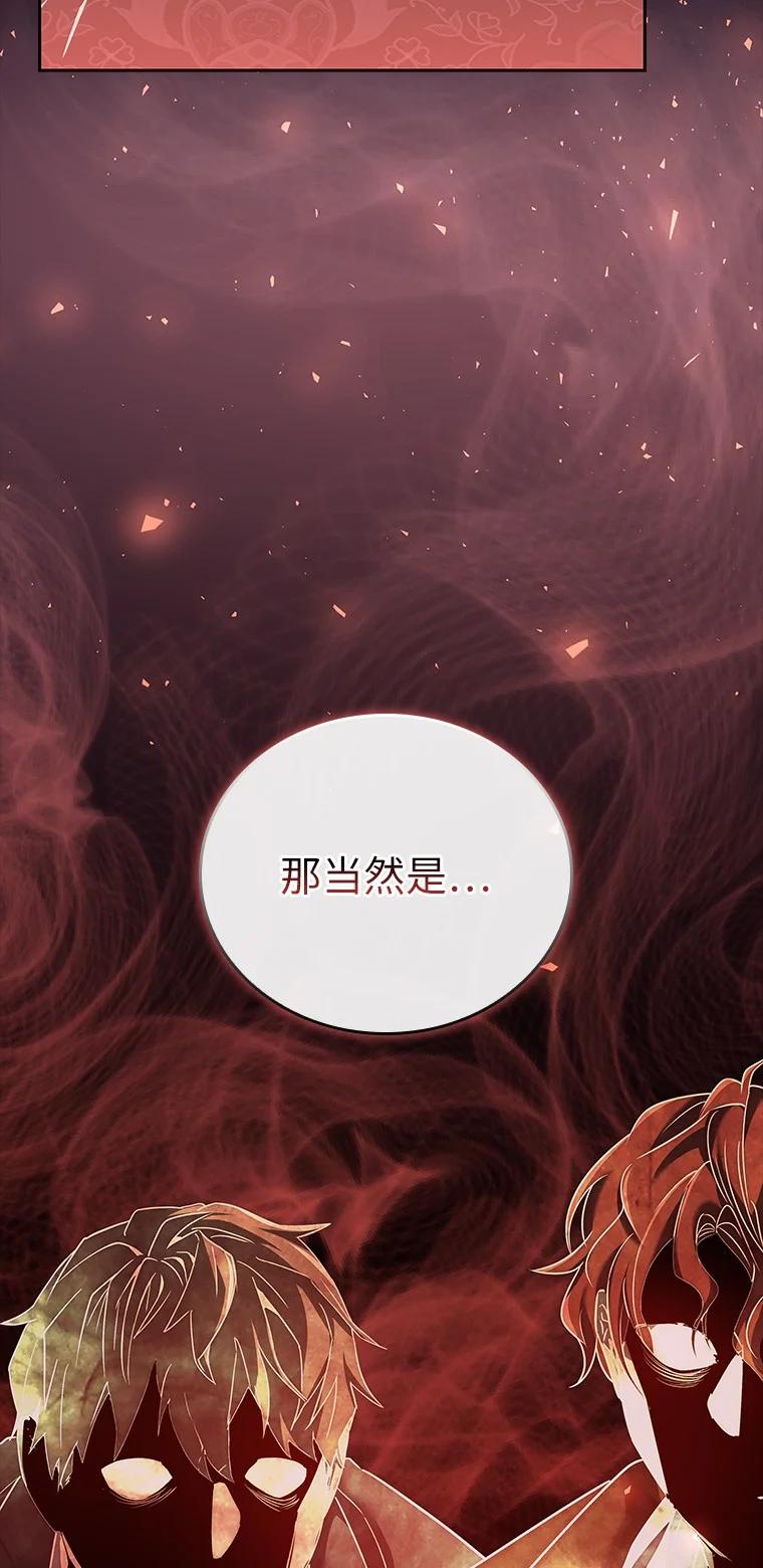 回归后的魔王变善良了 - 009 邪教集团 - 第36张图