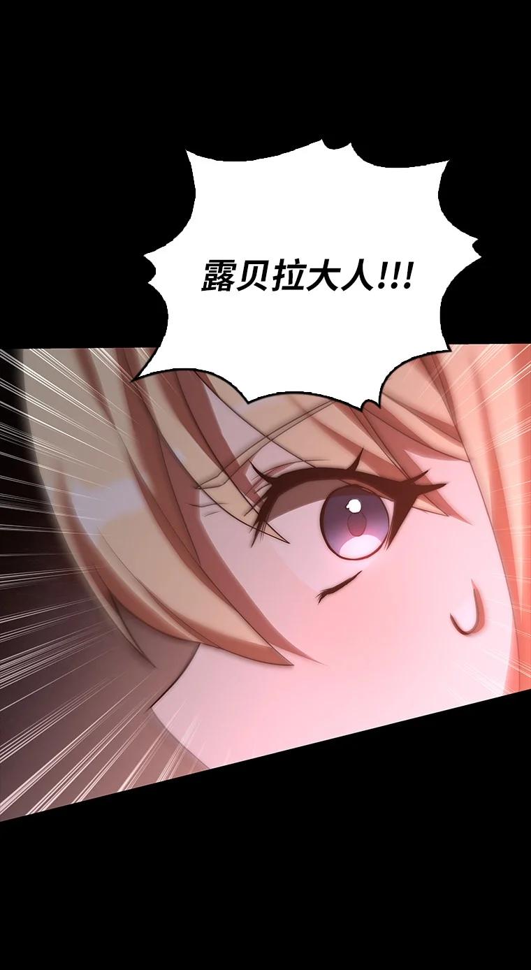 回归后的魔王变善良了 - 009 邪教集团 - 第51张图