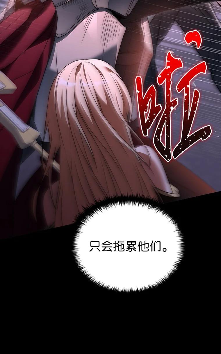 回归后的魔王变善良了 - 009 邪教集团 - 第47张图