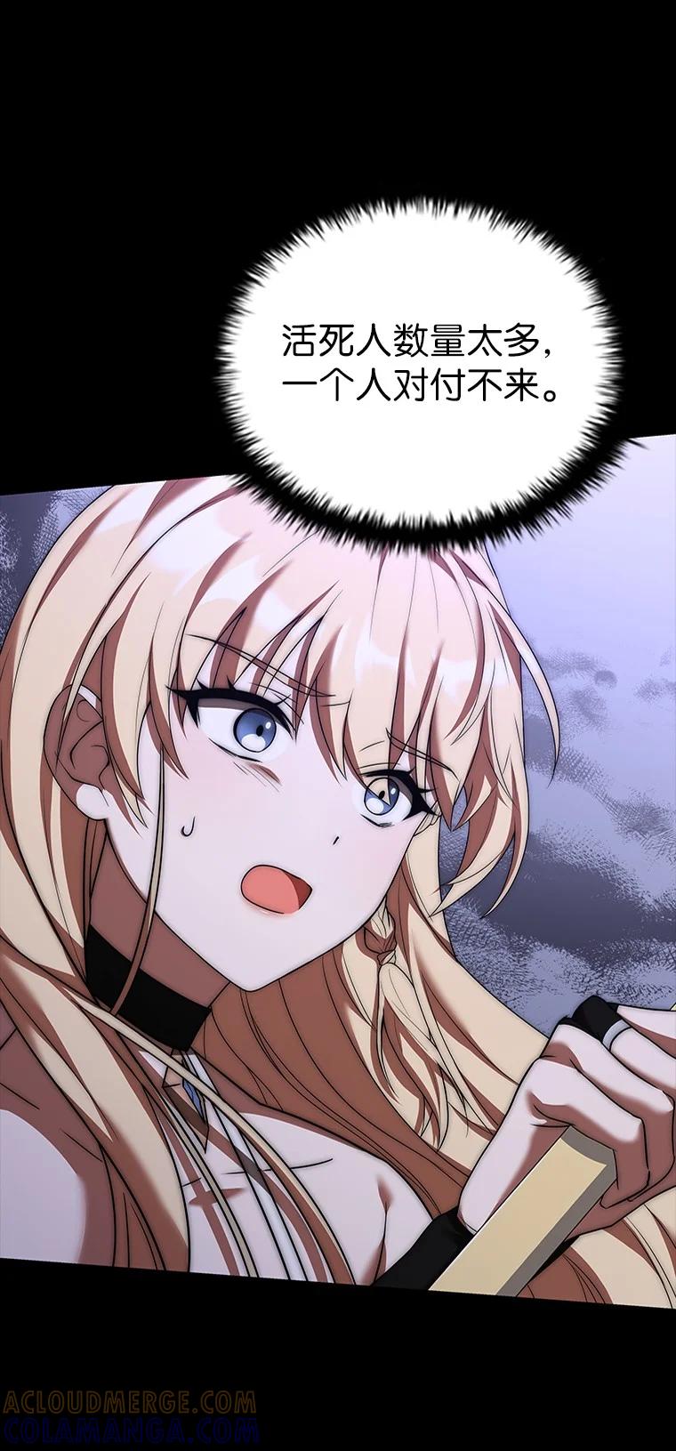 回归后的魔王变善良了 - 009 邪教集团 - 第45张图