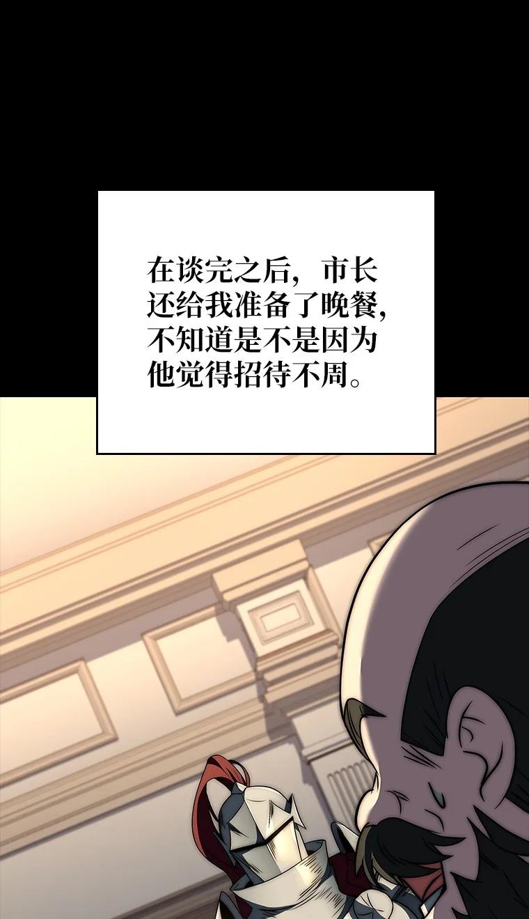 回归后的魔王变善良了 - 009 邪教集团 - 第10张图