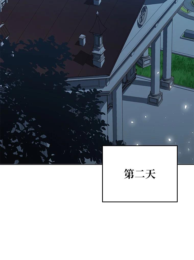 回归后的魔王变善良了 - 009 邪教集团 - 第92张图