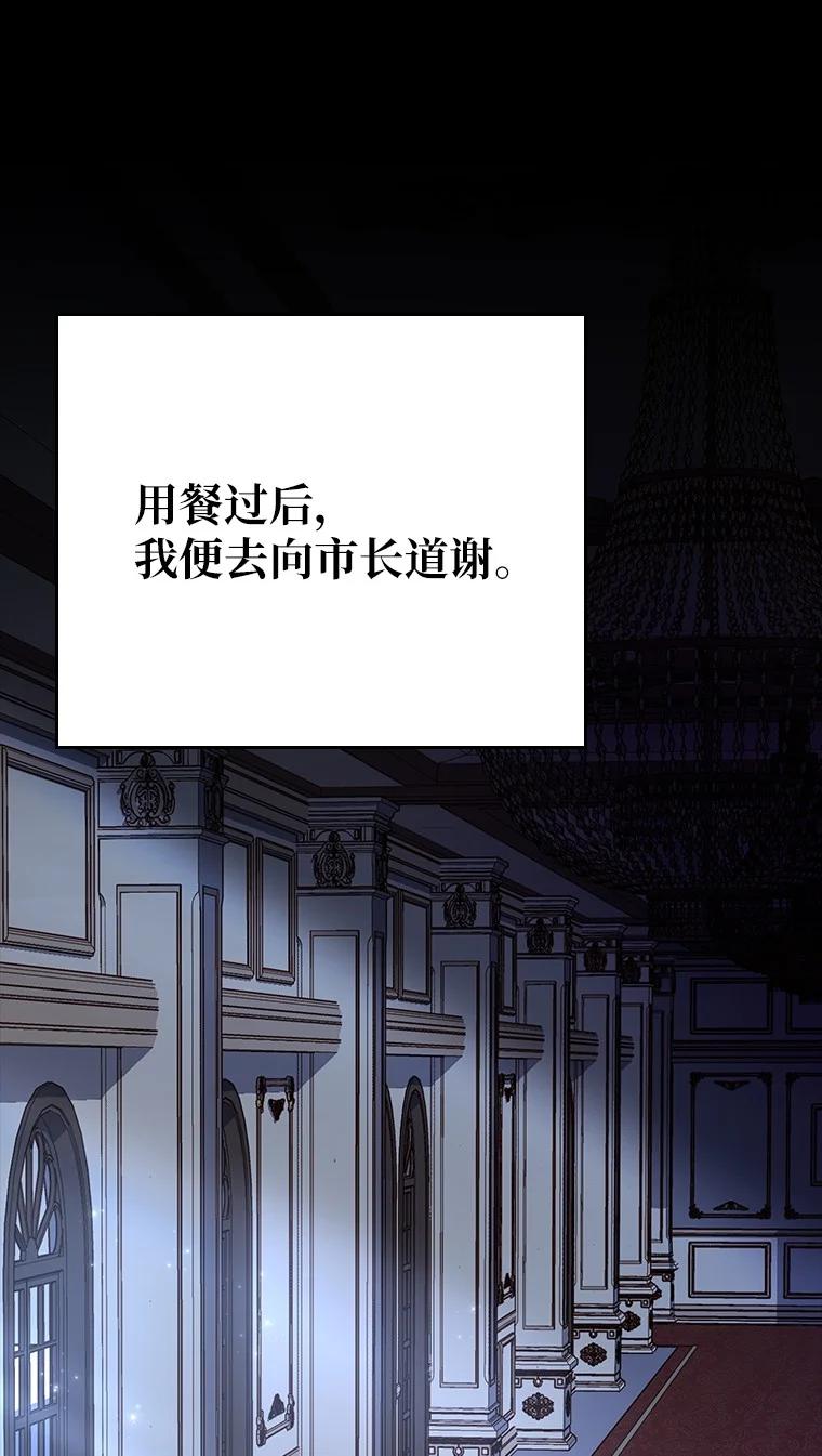 回归后的魔王变善良了 - 009 邪教集团 - 第18张图