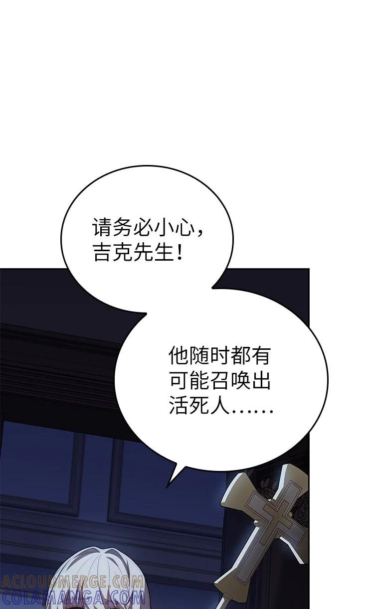 回归后的魔王变善良了 - 009 邪教集团 - 第117张图