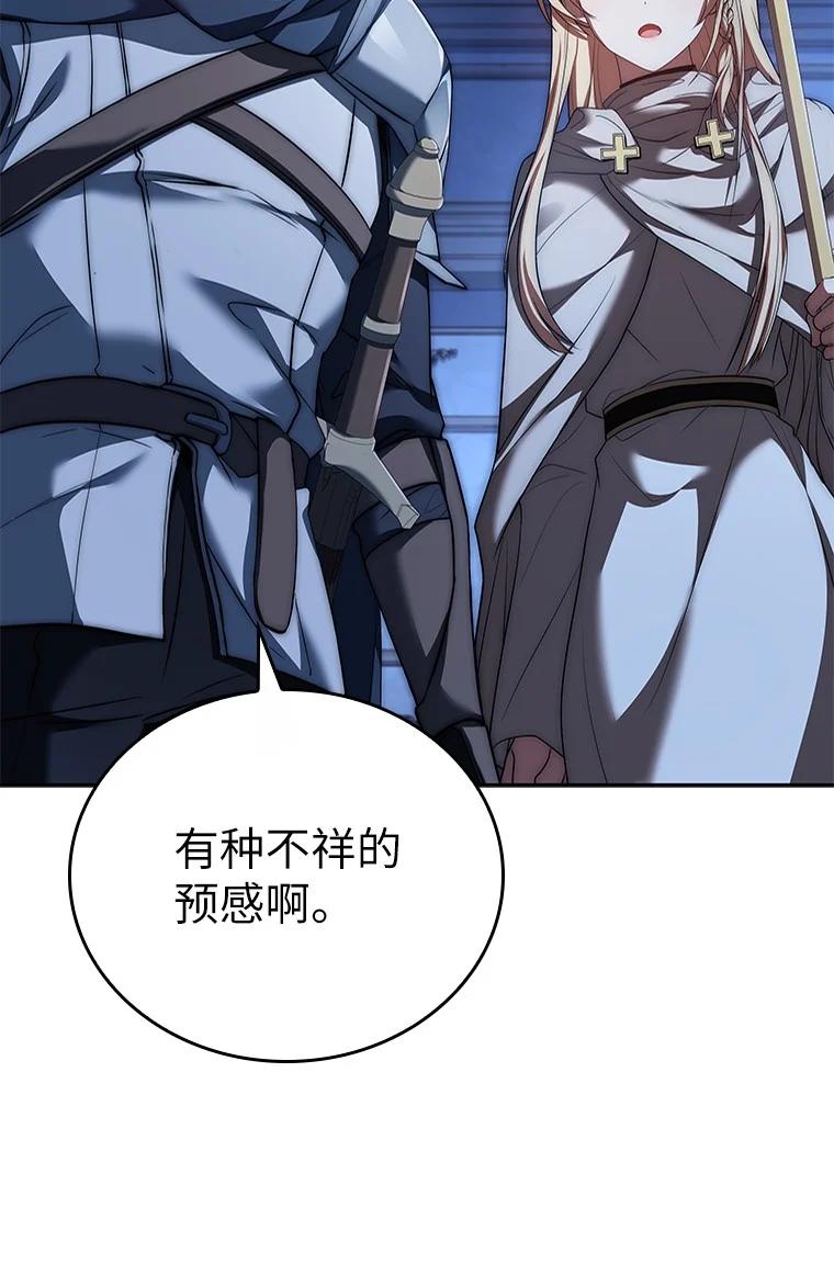 回归后的魔王变善良了 - 009 邪教集团 - 第104张图