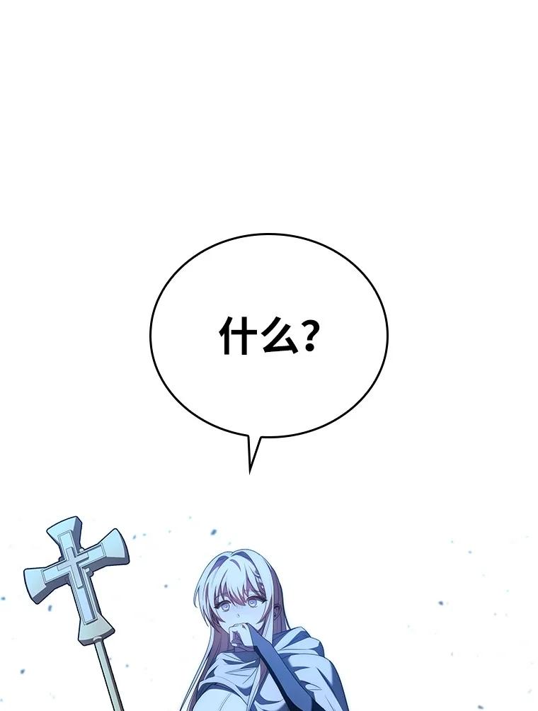 回归后的魔王变善良了 - 009 邪教集团 - 第123张图