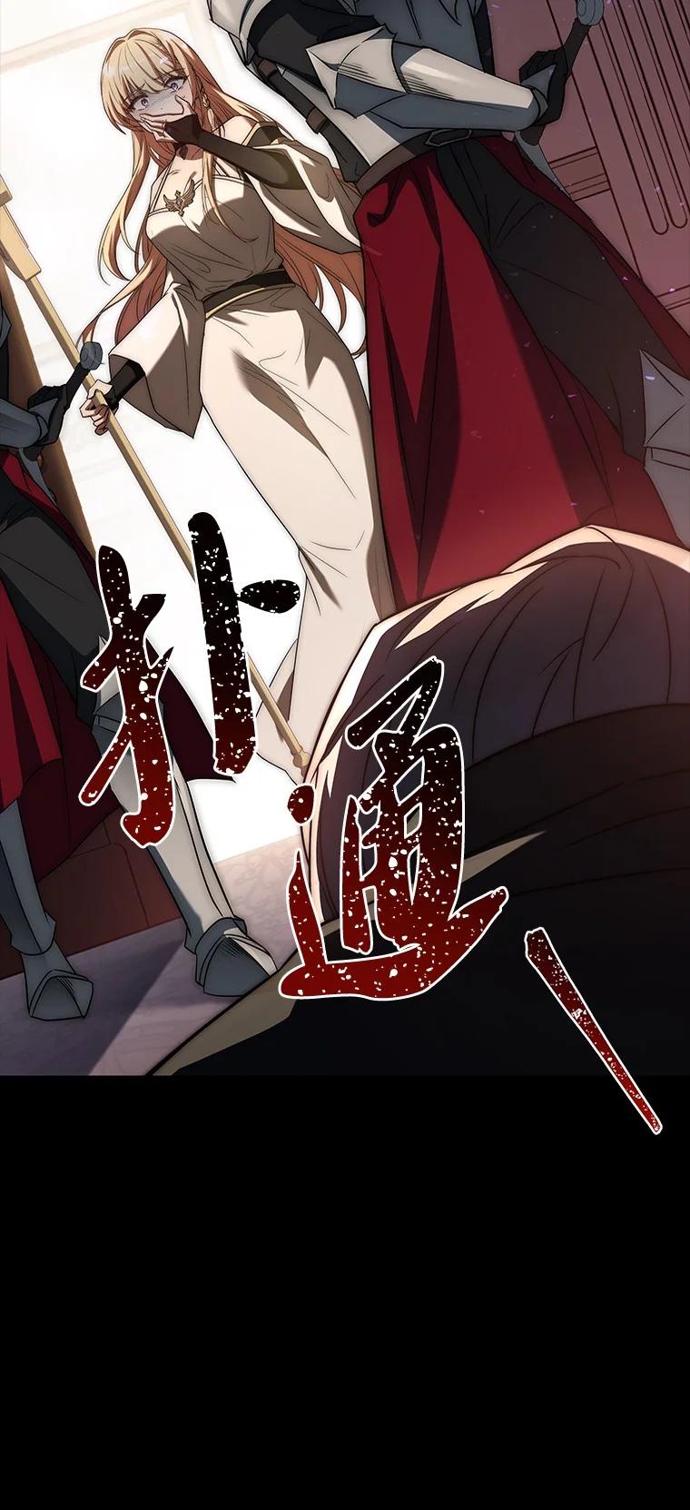 回归后的魔王变善良了 - 009 邪教集团 - 第24张图