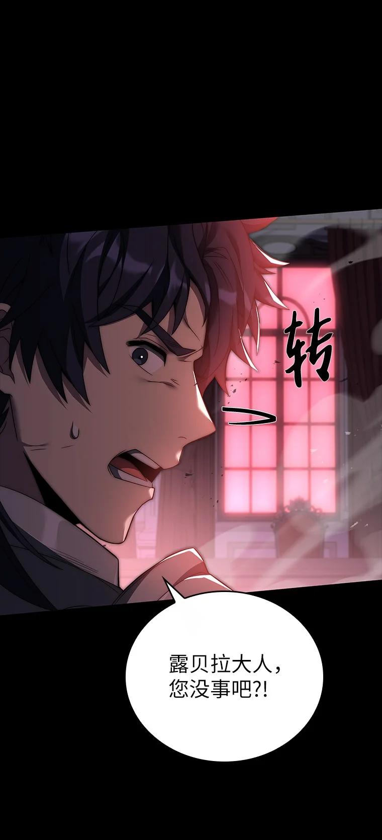 回归后的魔王变善良了 - 009 邪教集团 - 第48张图