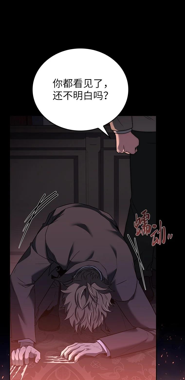 回归后的魔王变善良了 - 009 邪教集团 - 第35张图