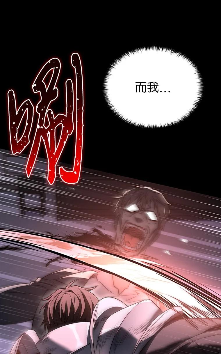 回归后的魔王变善良了 - 009 邪教集团 - 第46张图