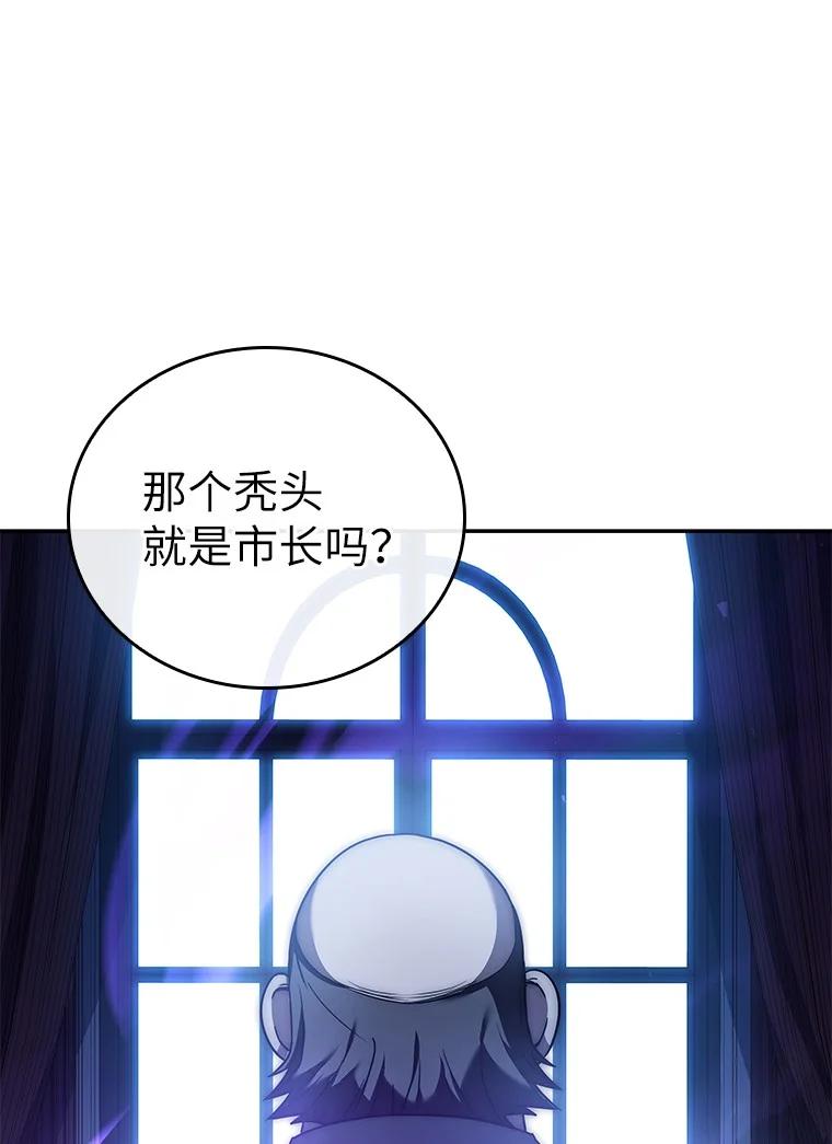 回归后的魔王变善良了 - 009 邪教集团 - 第108张图