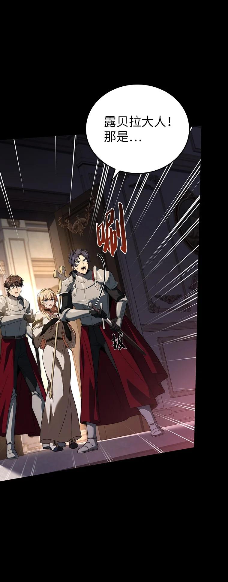 回归后的魔王变善良了 - 009 邪教集团 - 第27张图