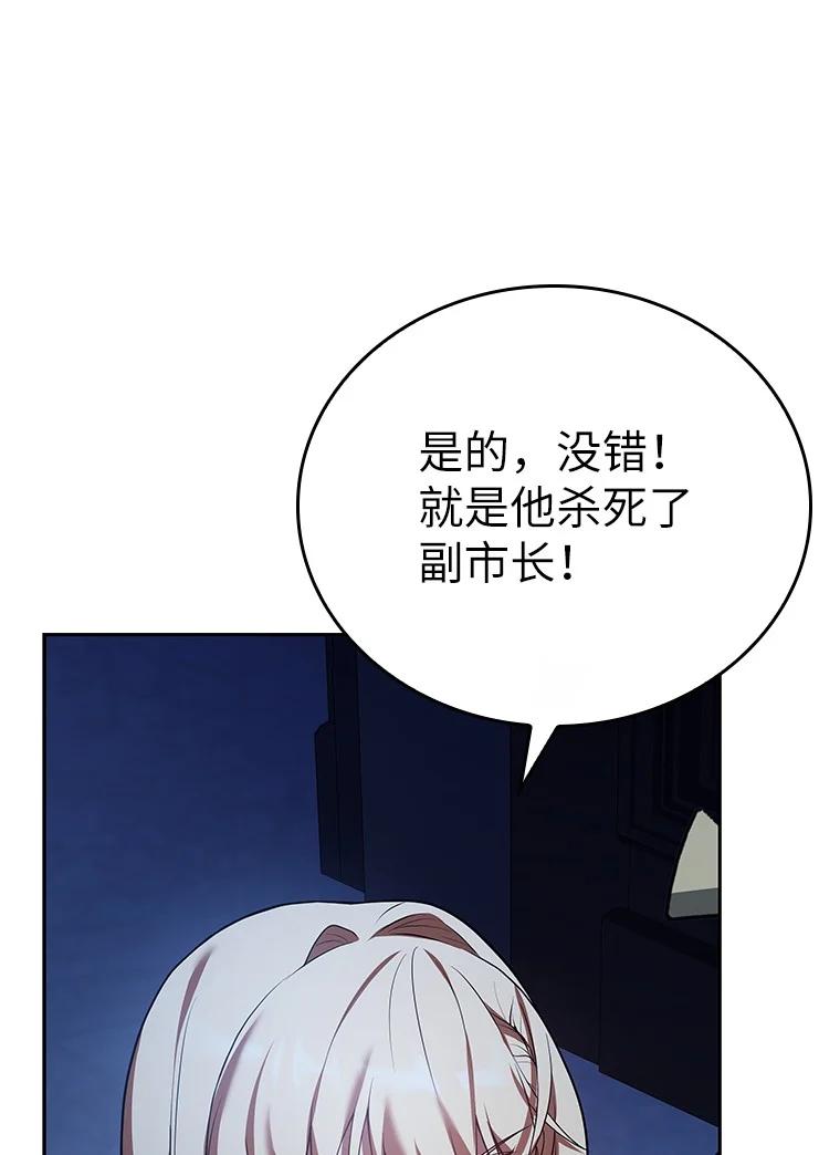 回归后的魔王变善良了 - 009 邪教集团 - 第110张图