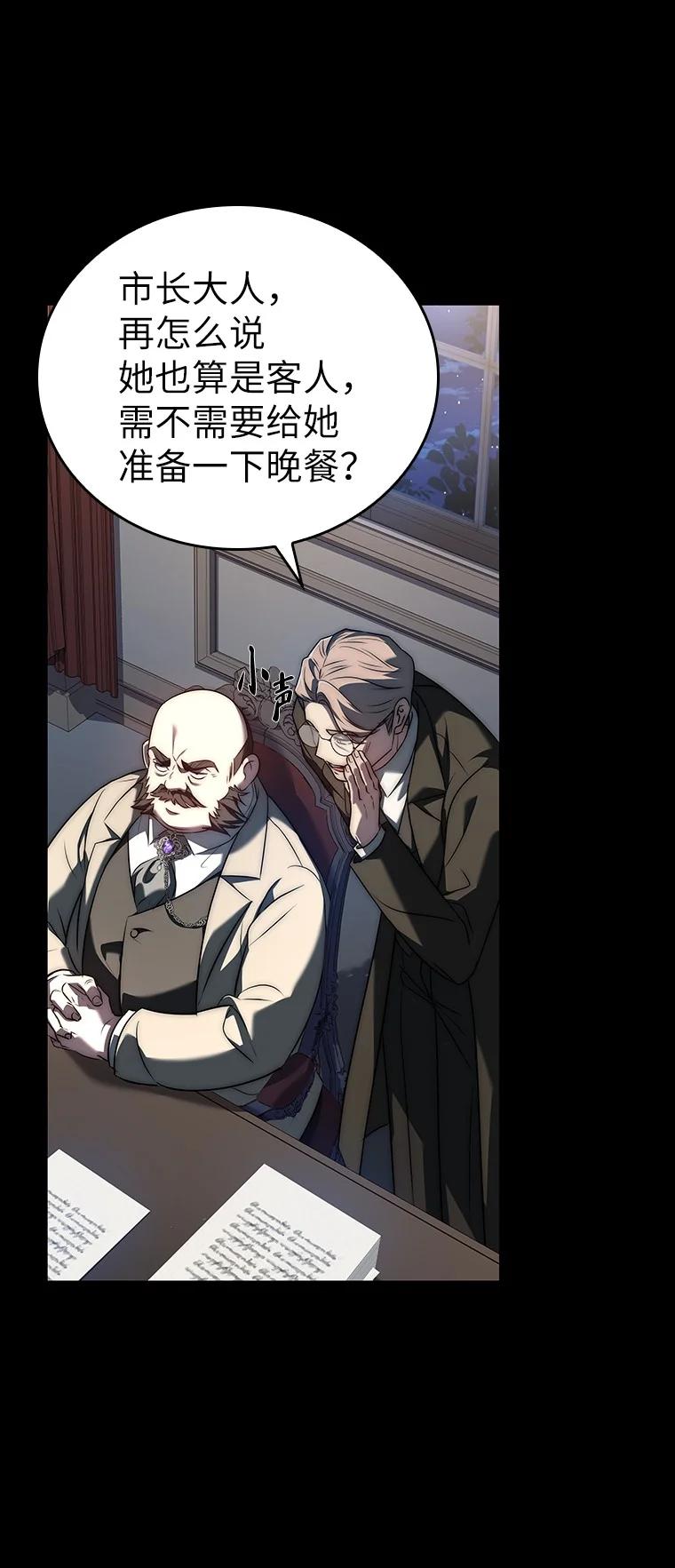 回归后的魔王变善良了 - 009 邪教集团 - 第8张图