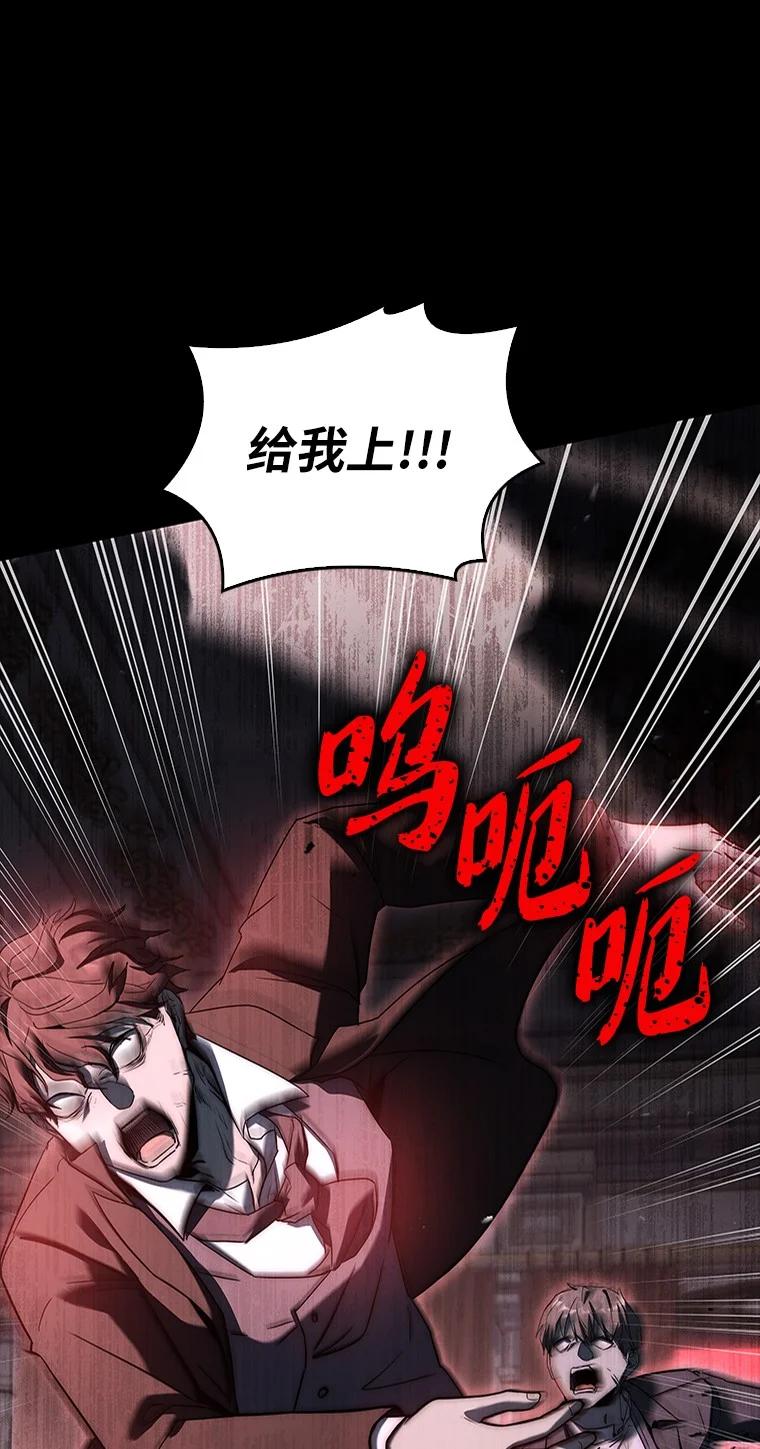 回归后的魔王变善良了 - 009 邪教集团 - 第39张图