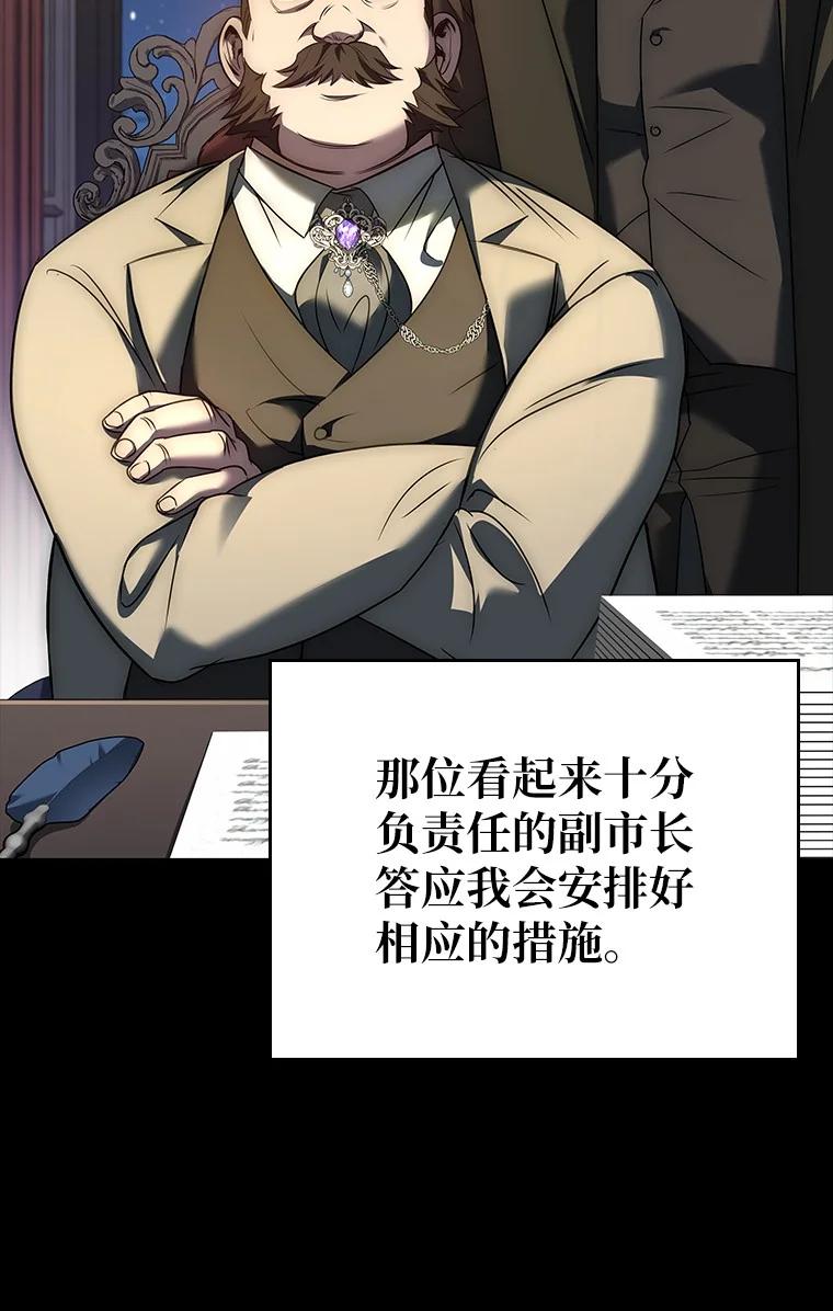 回归后的魔王变善良了 - 009 邪教集团 - 第7张图