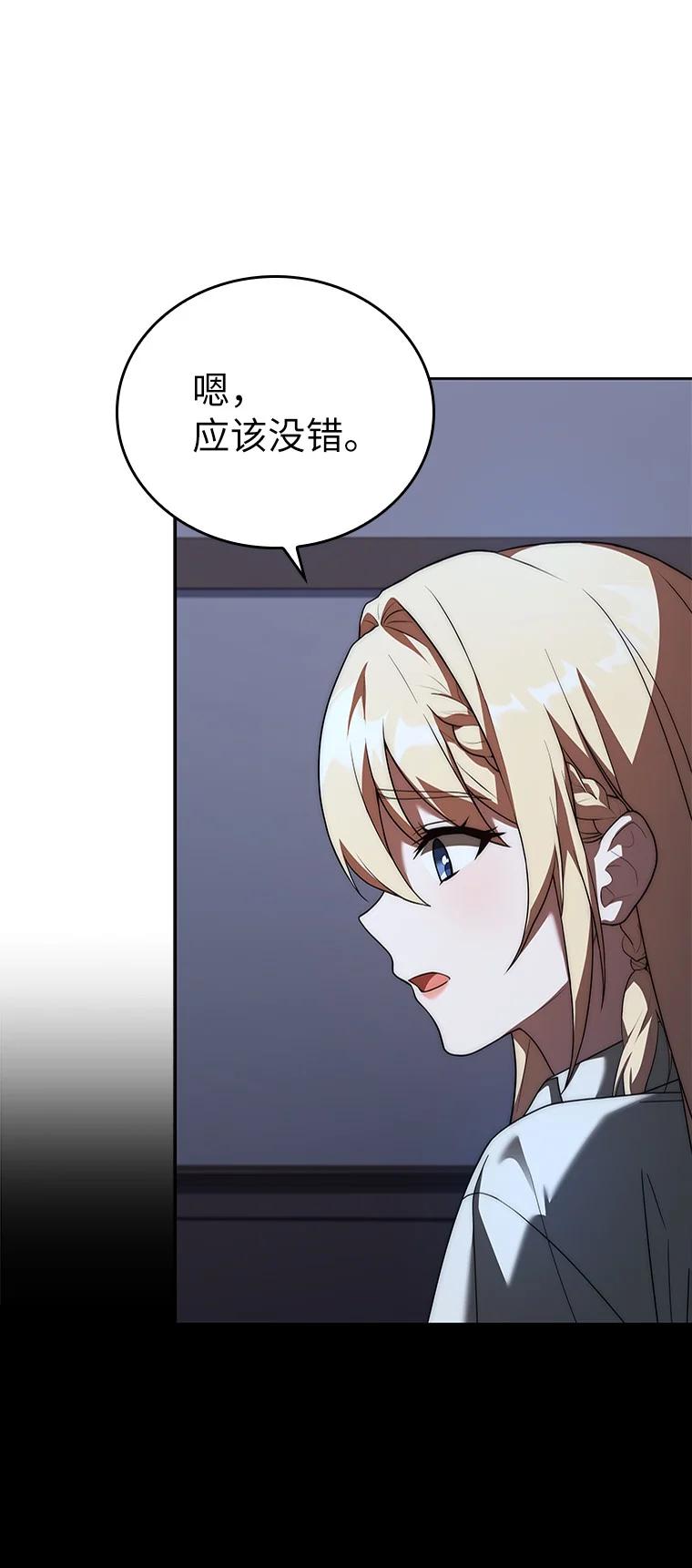 回归后的魔王变善良了 - 009 邪教集团 - 第59张图