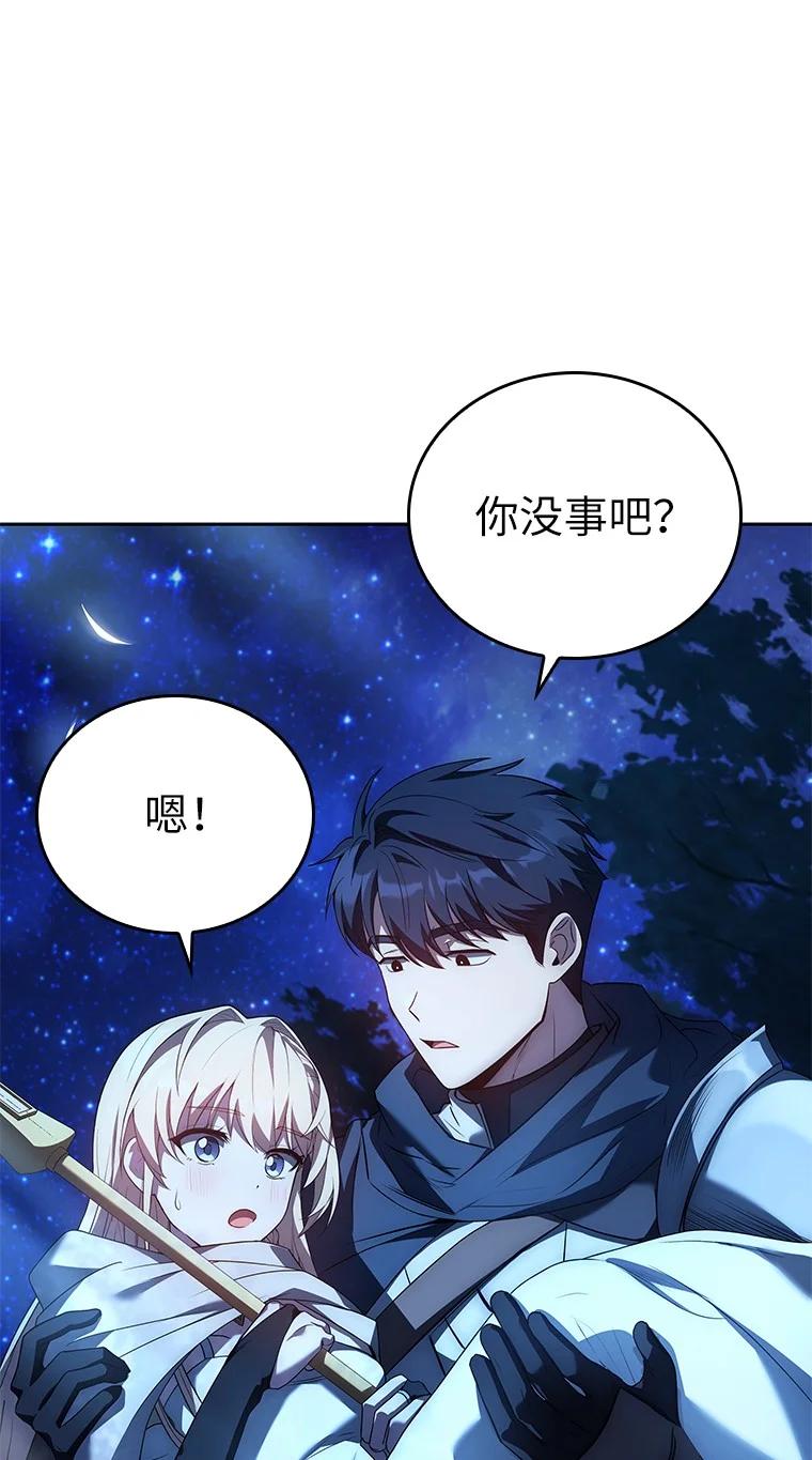 回归后的魔王变善良了 - 009 邪教集团 - 第96张图