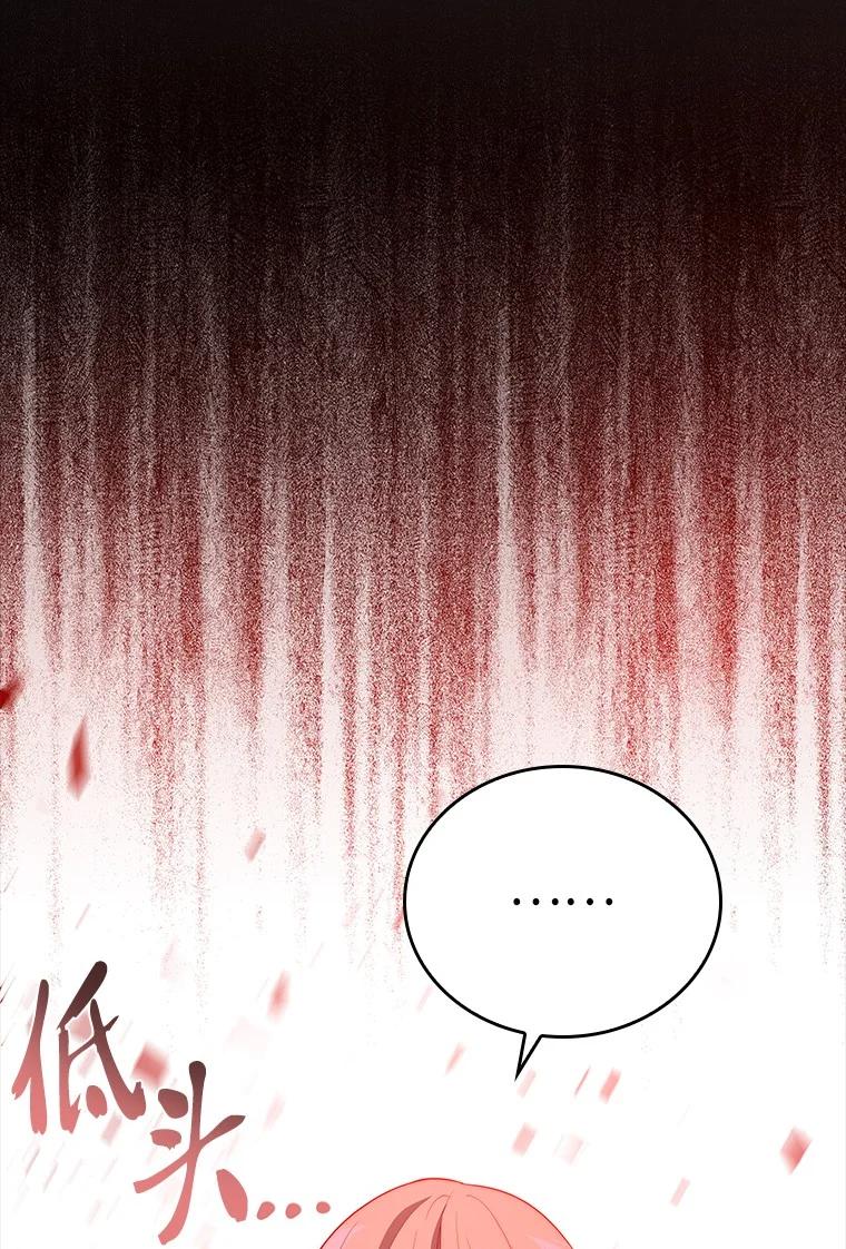 回归后的魔王变善良了 - 009 邪教集团 - 第56张图