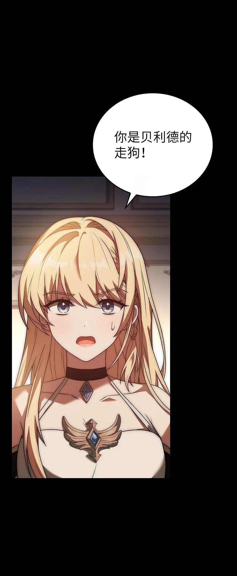 回归后的魔王变善良了 - 009 邪教集团 - 第30张图