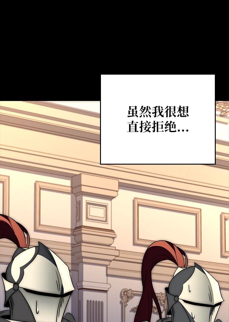 回归后的魔王变善良了 - 009 邪教集团 - 第12张图