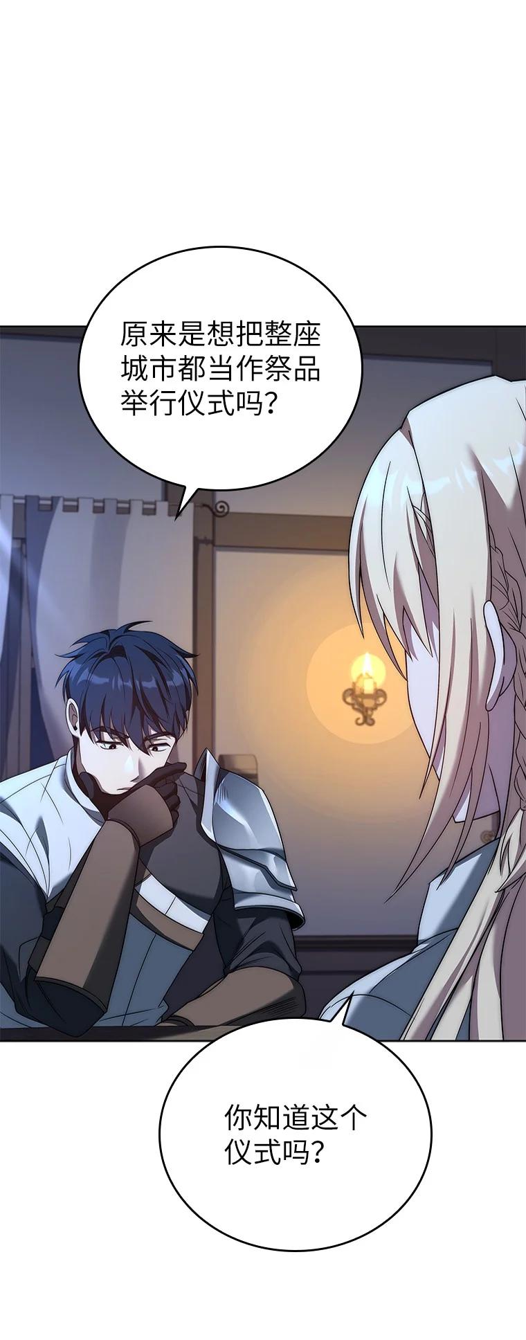 回归后的魔王变善良了 - 009 邪教集团 - 第68张图