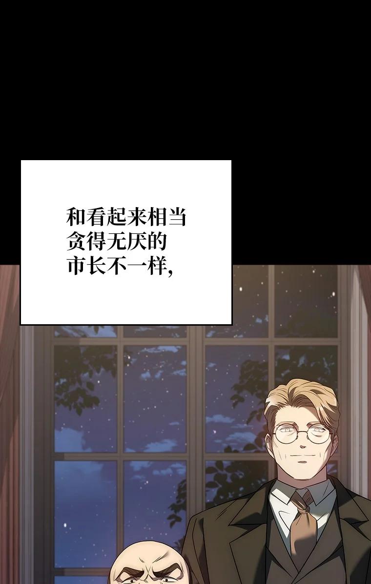 回归后的魔王变善良了 - 009 邪教集团 - 第6张图