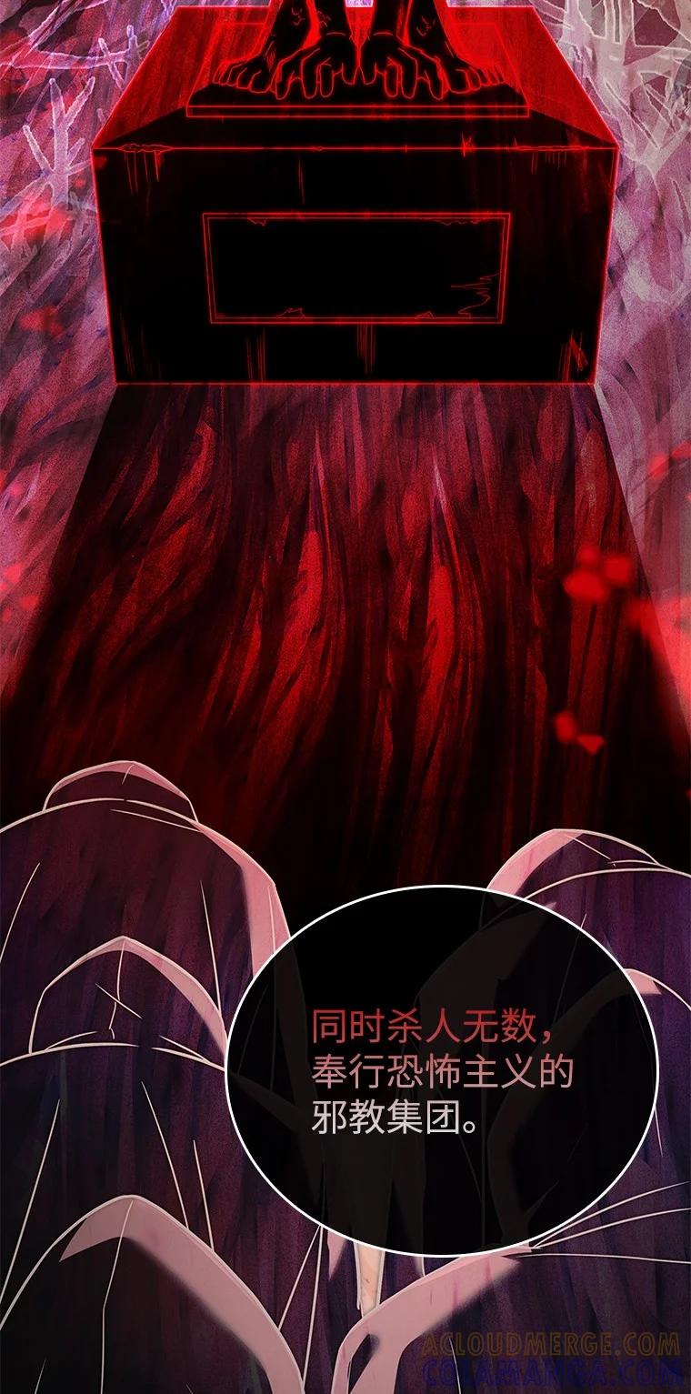 回归后的魔王变善良了 - 009 邪教集团 - 第61张图