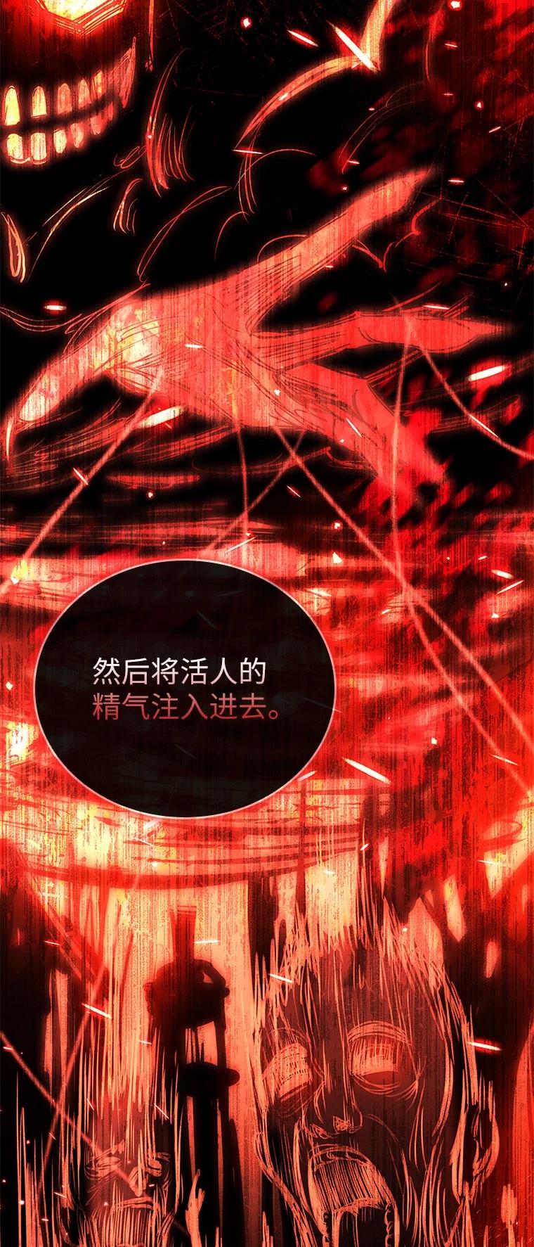 回归后的魔王变善良了 - 009 邪教集团 - 第70张图