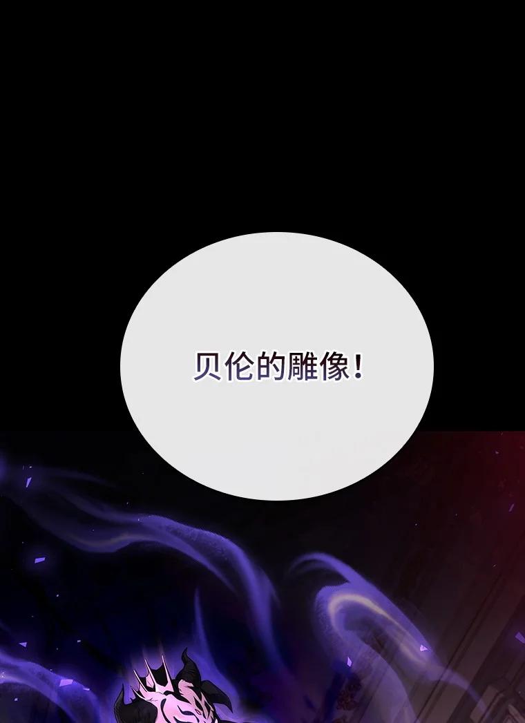 回归后的魔王变善良了 - 009 邪教集团 - 第28张图