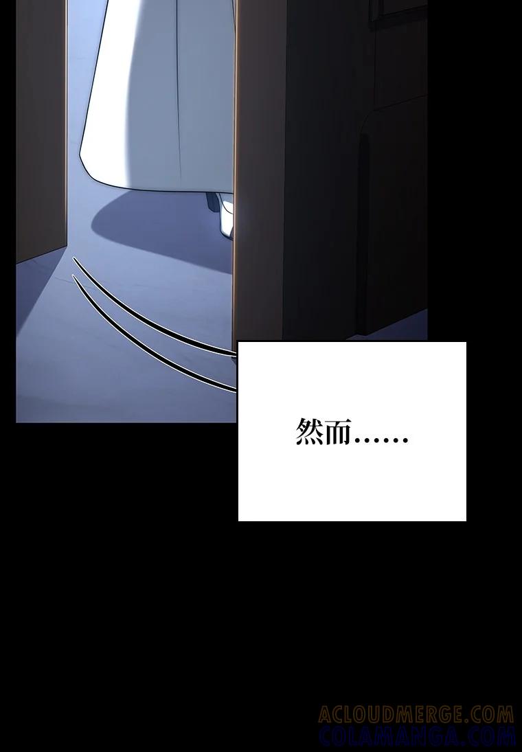 回归后的魔王变善良了 - 009 邪教集团 - 第21张图