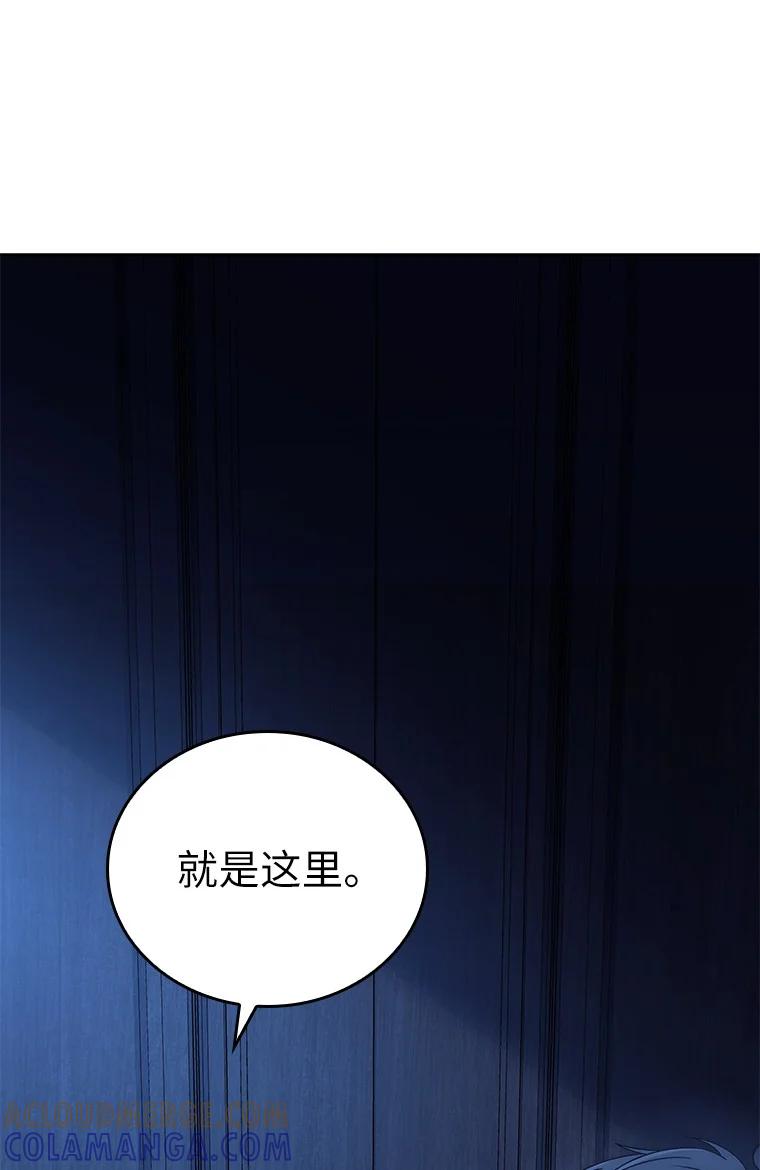 回归后的魔王变善良了 - 009 邪教集团 - 第101张图