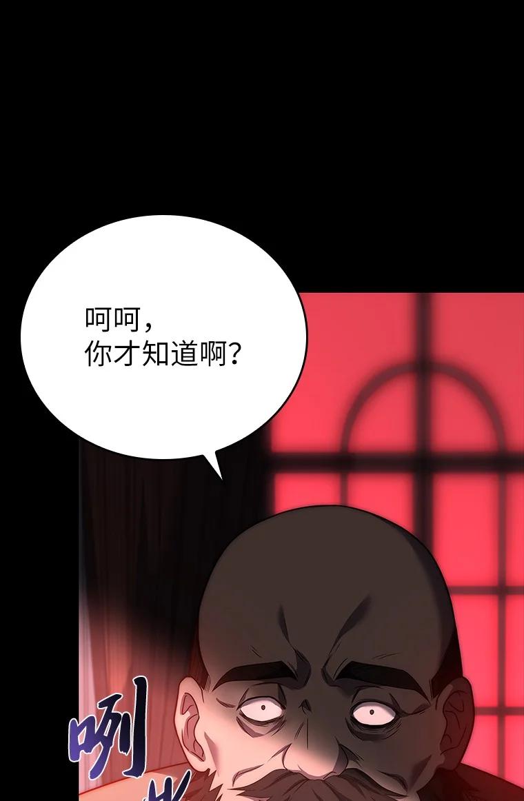 回归后的魔王变善良了 - 009 邪教集团 - 第31张图