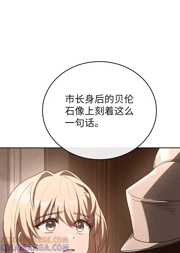 回归后的魔王变善良了 - 009 邪教集团 - 第65张图