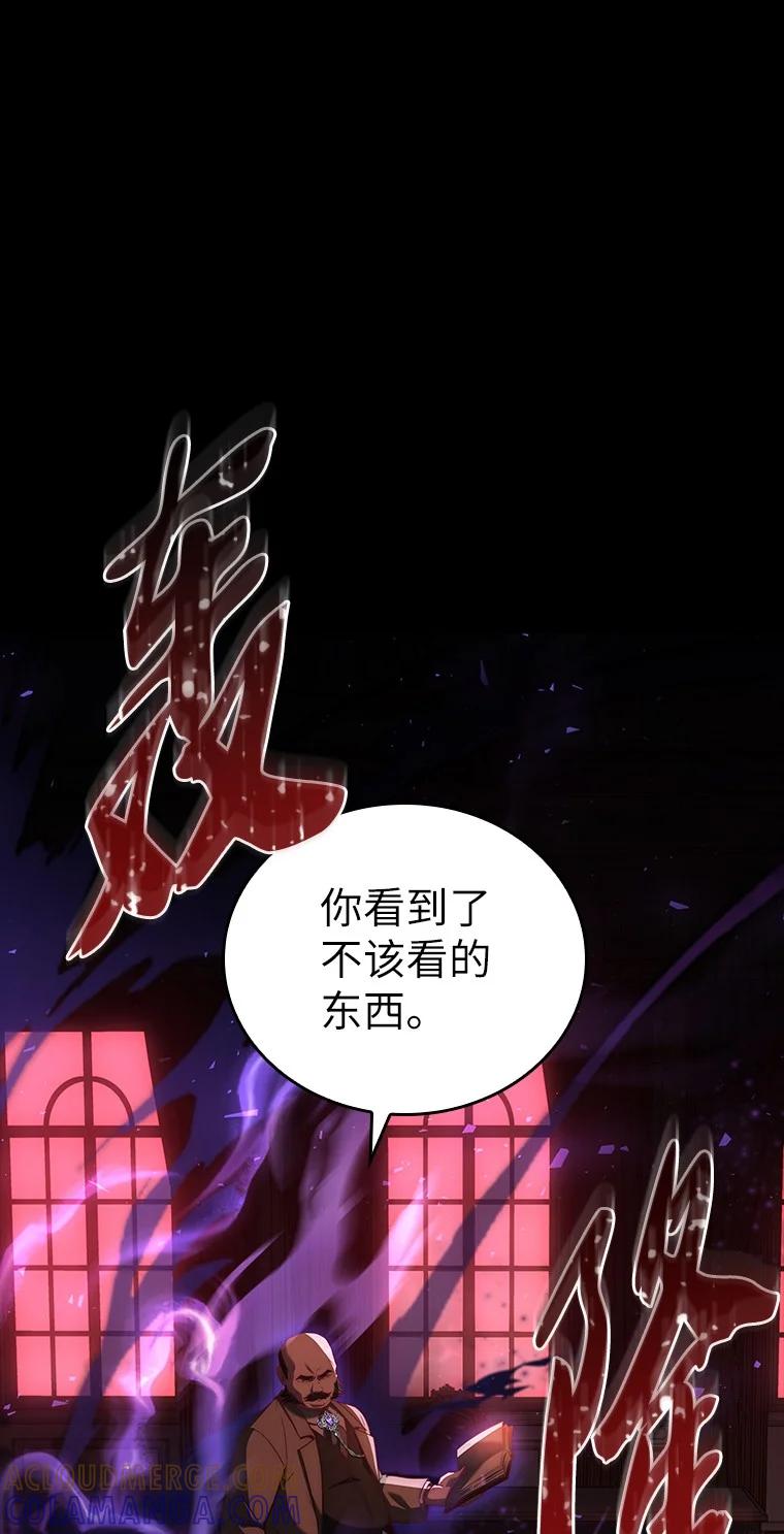 回归后的魔王变善良了 - 009 邪教集团 - 第25张图