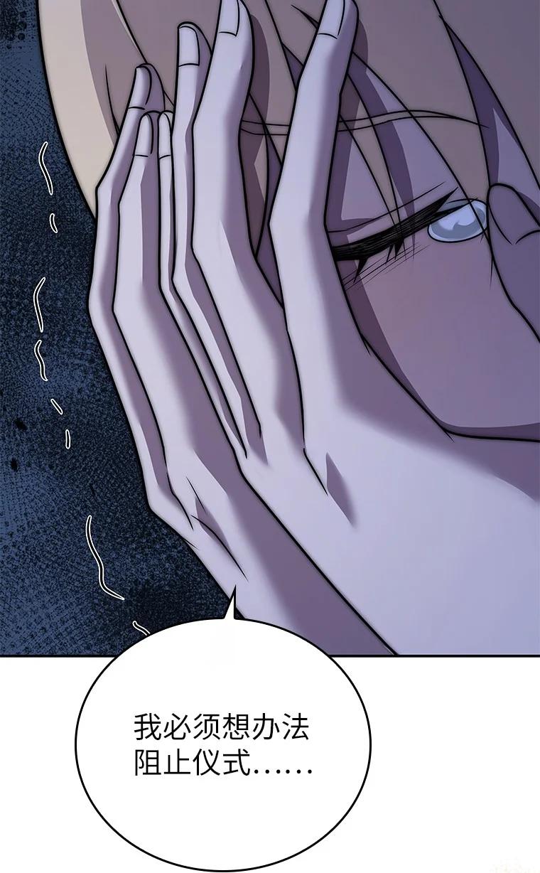 回归后的魔王变善良了 - 009 邪教集团 - 第75张图