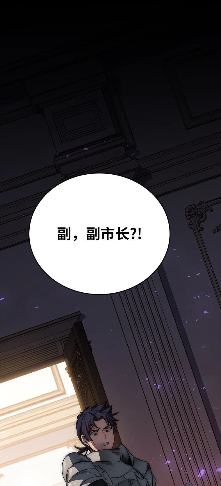 回归后的魔王变善良了 - 009 邪教集团 - 第23张图