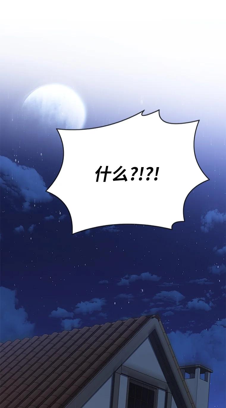 回归后的魔王变善良了 - 009 邪教集团 - 第88张图