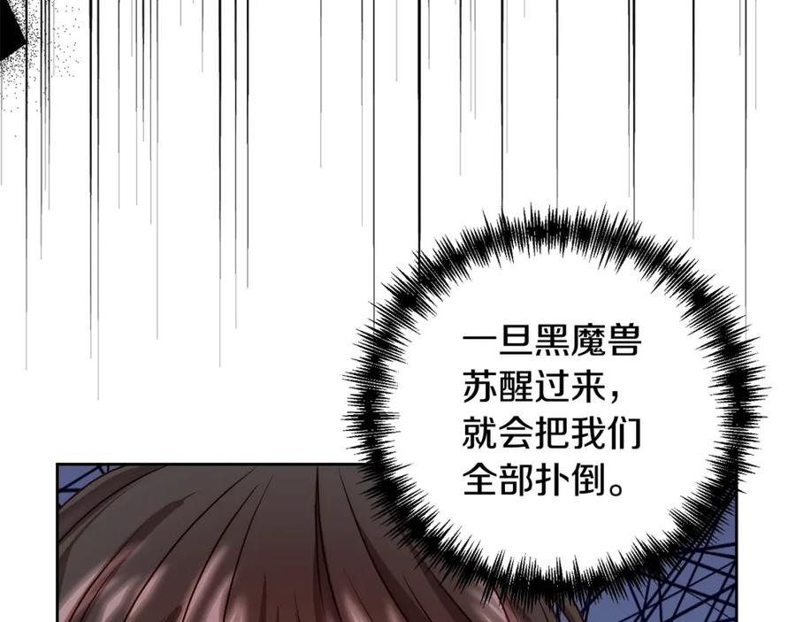 《回归后，黑化复仇！》第9话 绝不让悲剧再发生 第26页
