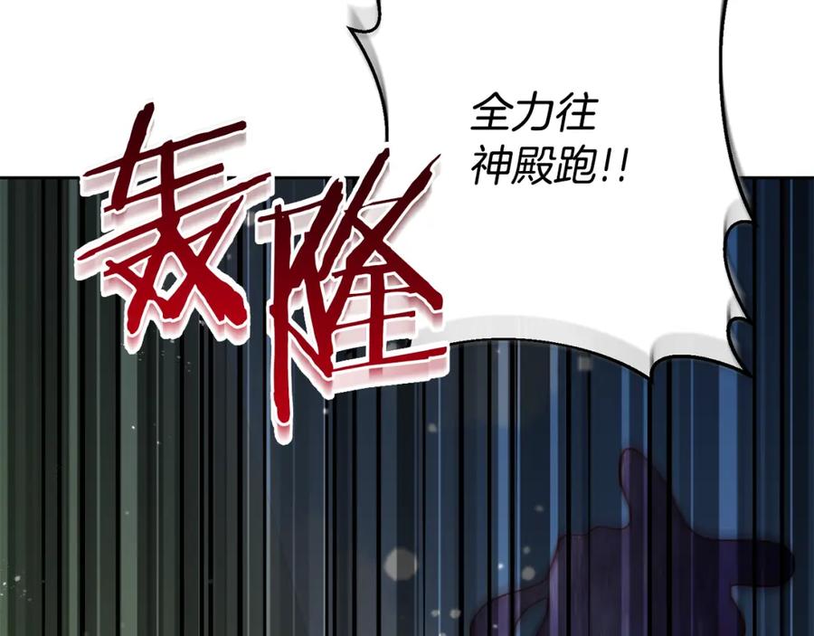 《回归后，黑化复仇！》第9话 绝不让悲剧再发生 第38页